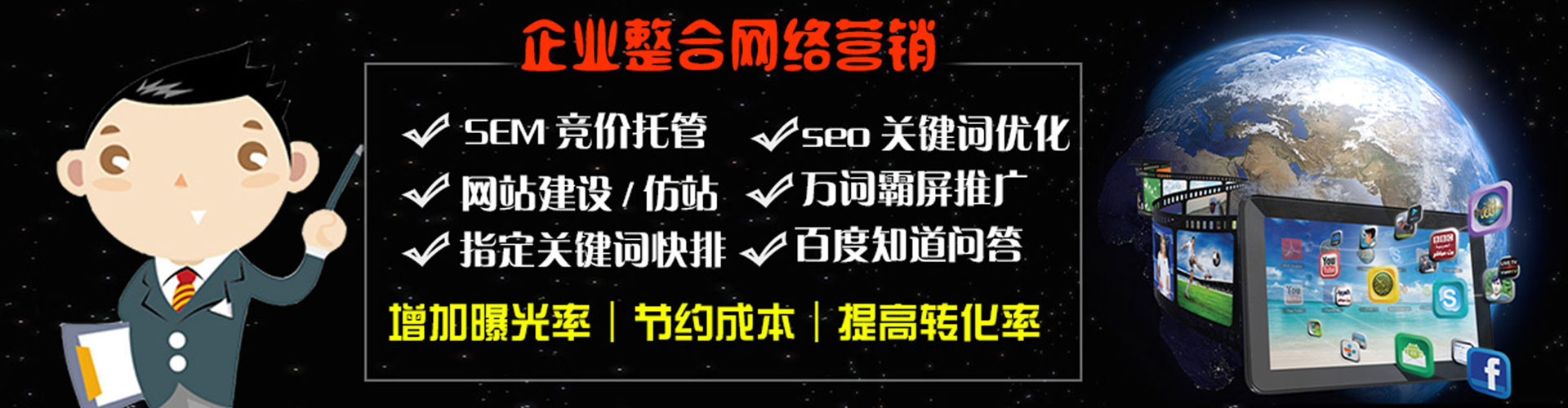 阳明sem广告